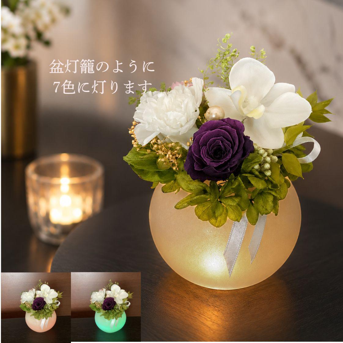 「仏花」キャンドルライトのプリザアレンジ　お盆、お彼岸 | 2枚目